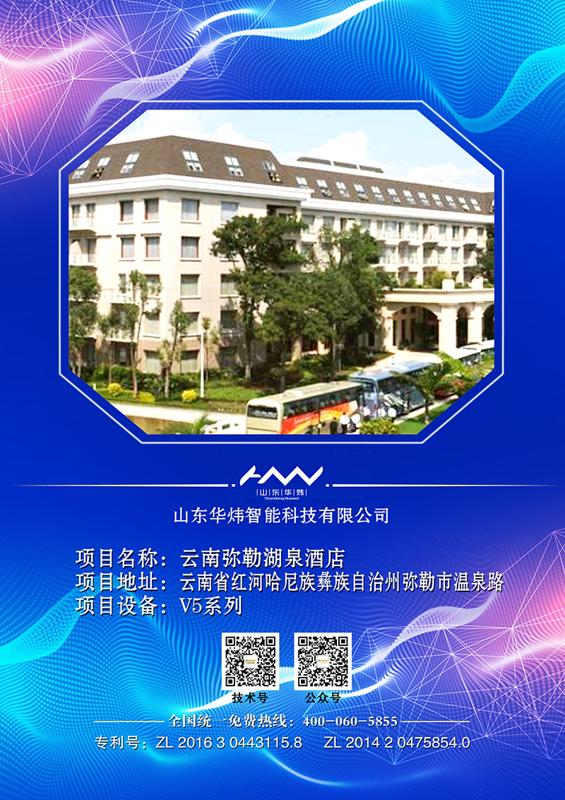 5c47b6ea08f66.jpg 4云南彌勒湖泉酒店.jpg